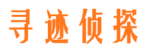 宣武市私家侦探公司